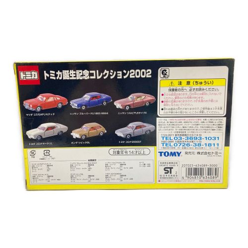 TOMY (トミー) トミカ トミカ誕生記念コレクション2002 未開封品