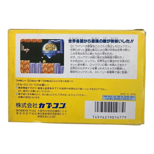 CAPCOM(カプコン)ファミコン用ソフト ロックマン6 史上最大の戦い!! 動作未確認