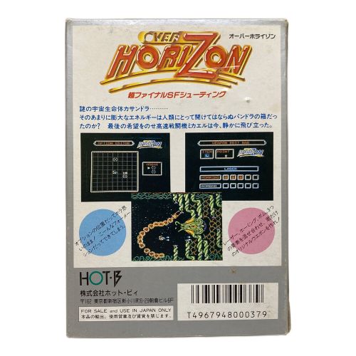 HOT･B（ホット･ビィ）ファミコン用ソフト 説明書欠品 @ OVERHORIZON(オーバーホライゾン) - 動作未確認