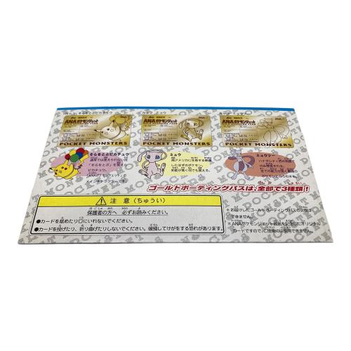 ANA（アナ）オリジナルゴールドボーディングパス そらをとぶピカチュウ