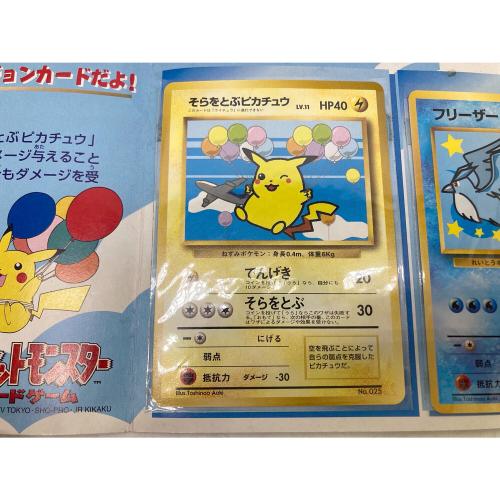 ポケモンカード☆ANAスペシャル99バージョン☆そらをとぶピカチュウ☆フリーザー ポケモンカード ポケモンカード ANAスペシャル99バージョン そらをとぶ