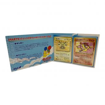 ポケモンカード ANAスペシャル99バージョン サンダー/ファイヤー 台紙付 旧裏面
