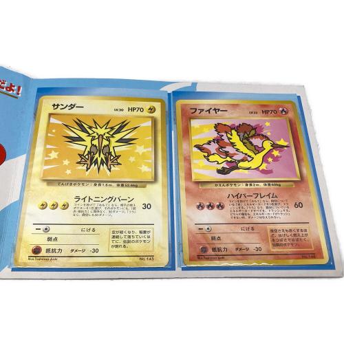 ポケモンカード　ANA サンダー　ファイヤー ポケモンカード ANAスペシャル99バージョン サンダー/ファイヤー