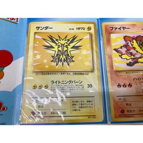 ポケモンカード ANAスペシャル99バージョン サンダー/ファイヤー 台紙付 旧裏面