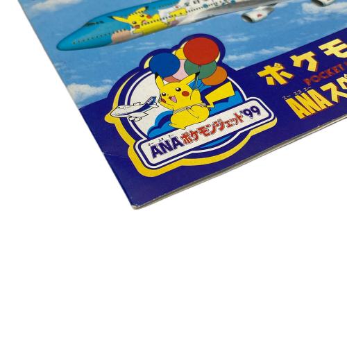 ポケモンカード ANAスペシャル99バージョン サンダー/ファイヤー 台紙