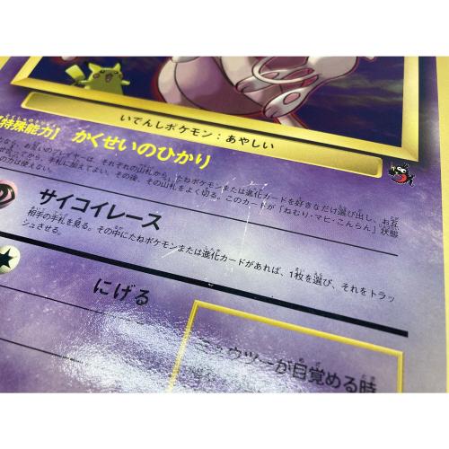 Nintendo（ニンテンドー）ポケモンカード ジャンボポケモンカード7枚セット 月刊コロコロコミック付録