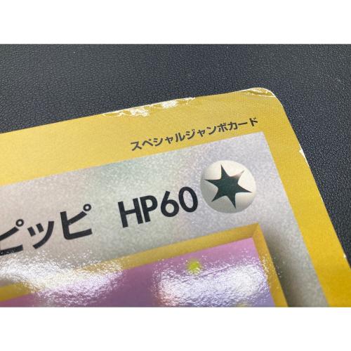 Nintendo（ニンテンドー）ポケモンカード ジャンボポケモンカード7枚セット 月刊コロコロコミック付録