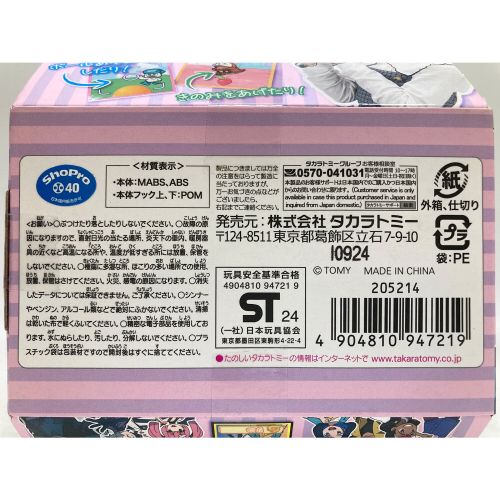 TAKARA TOMY（タカラトミー）ポケモングッズ ポケモンといっしょ