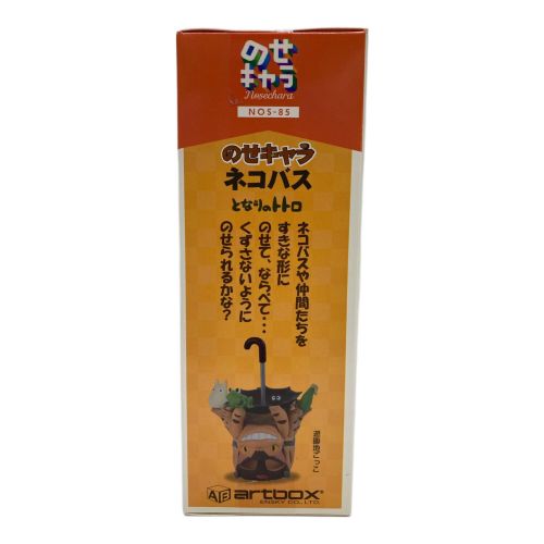 artbox(アートボックス) となりのトトロ フィギュア のせキャラ となり