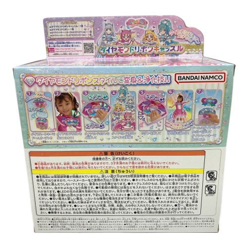 BANDAI（バンダイ）わんだふるぷりきゅあ! 女の子おもちゃ ダイヤモンドリボンキャッスル 未開封品