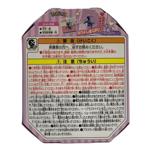 ポケモンといっしょ！モンスターボール ポケモングッズ