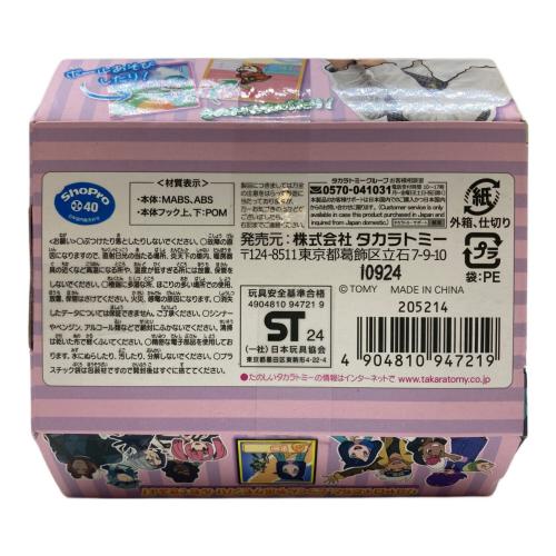 ポケモンといっしょ！モンスターボール ポケモングッズ