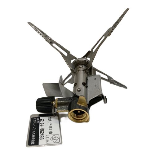 PRIMUS (プリムス) シングルガスバーナー PSLPGマーク有 P-153 ULTRA BURNER 未使用品