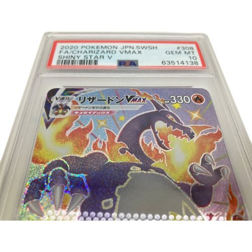 ポケモンカード PSA10鑑定品 @ Π リザードンVMAX 308/190 SSR SHINY STAR V