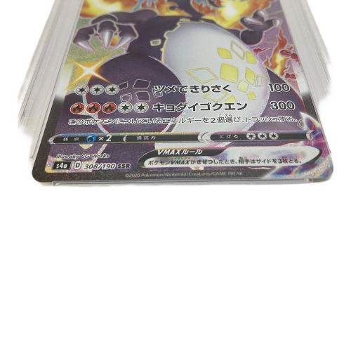 ポケモンカード PSA10鑑定品 @ Π リザードンVMAX 308/190 SSR SHINY STAR V