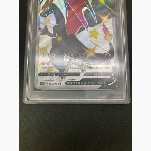 ポケモンカード リザードンV 307/190 SSR PSA10 SHINY STAR V