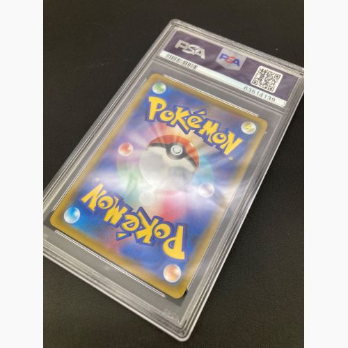 ポケモンカード リザードンVMAX 308/190 SSR PSA10 SHINY STAR V