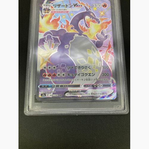 ポケモンカード リザードンVMAX 308/190 SSR PSA10 SHINY STAR V