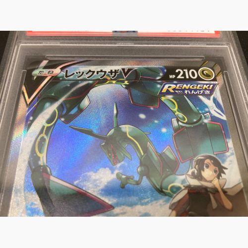 レックウザV 076/067 SR 蒼空ストリーム PSA10