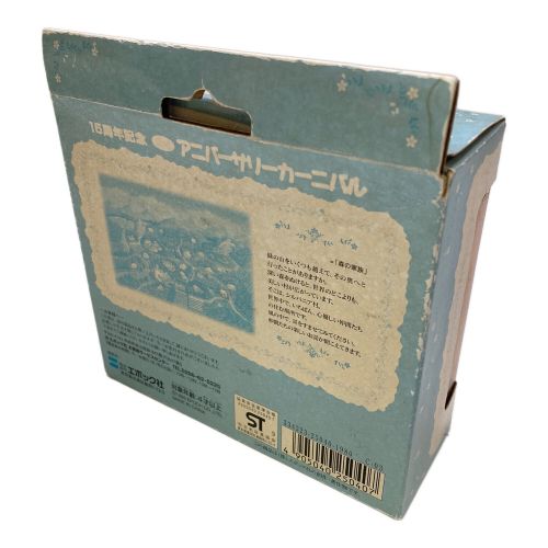 EPOCH (エポック) シルバニアファミリー アニバーサリーカーニバル 15周年記念 リスの女の子＆ネコの女の子(着ぐるみ) パッケージダメージ有