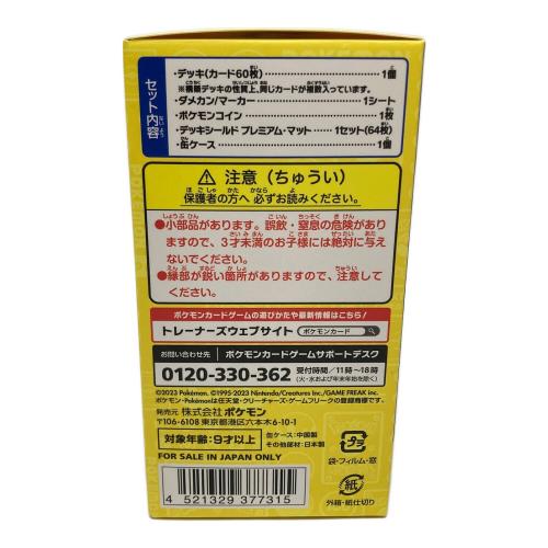 ポケモンカード @ ワールドチャンピオンシップス2023横浜 記念デッキ［ピカチュウ］ 未開封品