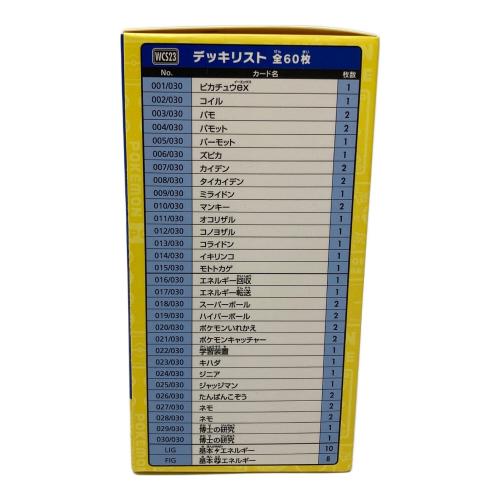 ポケモンカード @ ワールドチャンピオンシップス2023横浜 記念デッキ［ピカチュウ］ 未開封品