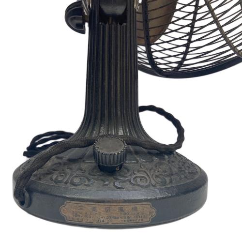 MITSUBISHI (ミツビシ) 卓上扇風機 レトロ 動作確認済み