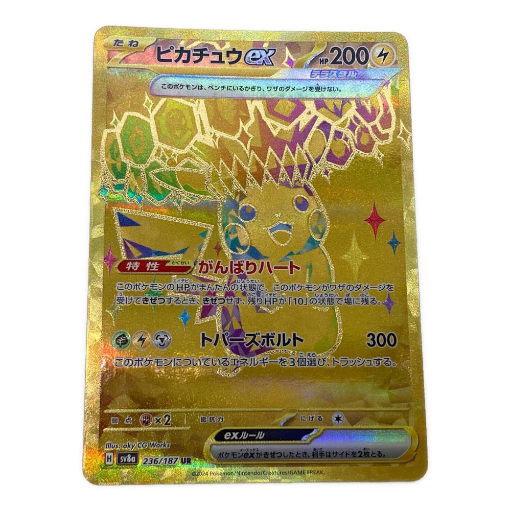 み*ん様 ピカチュウex URSV8a 236/187ハイクラスパックテラスタル 1057004264999542_01_0655w.jpeg