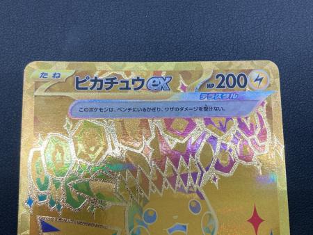 ポケモンカード ピカチュウex UR 236/187 ハイクラスパック テラスタル