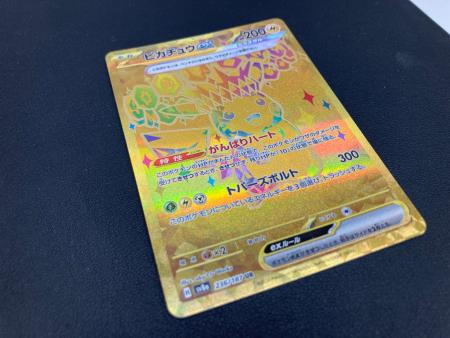 ポケモンカード ピカチュウex UR 236/187 ハイクラスパック テラスタル