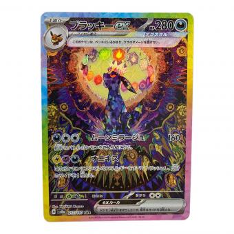 ポケモンカード @ ブラッキーex 217/187 SAR テラスタルフェスex