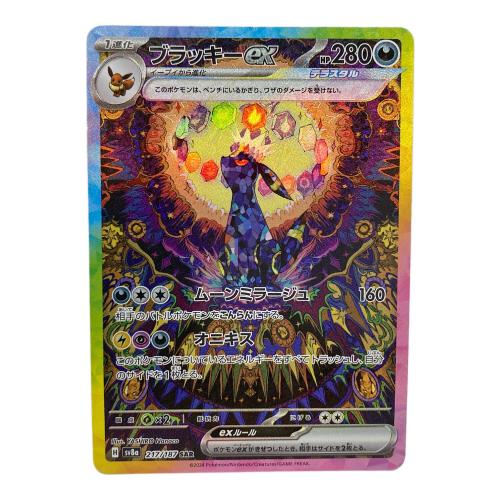 ポケモンカード @ ブラッキーex 217/187 SAR テラスタルフェスex