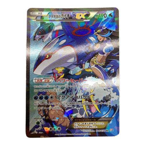 カイオーガex | ポケモンカードゲーム公式ホームページ カイオーガEX