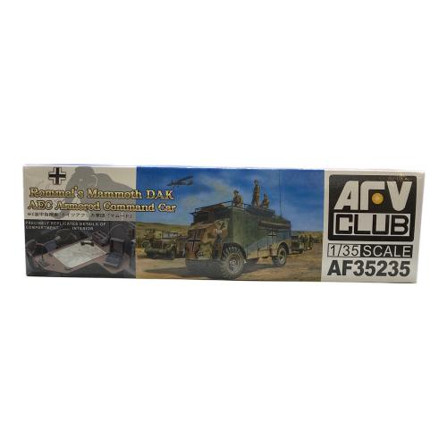 AFV CLUB (AFVクラブ) プラモデル 1/35 AEC装甲指揮車 ロンメル・マムート AF35235 未組立品