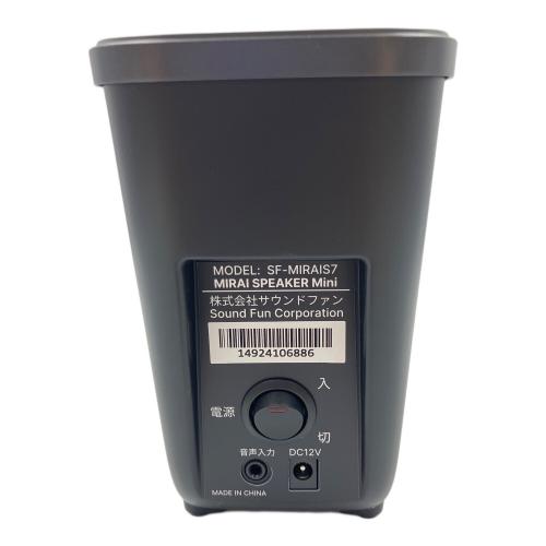 Sound Fun (サウンドファン) MIRAI SPEAKER MINI SF-MIRAIS7