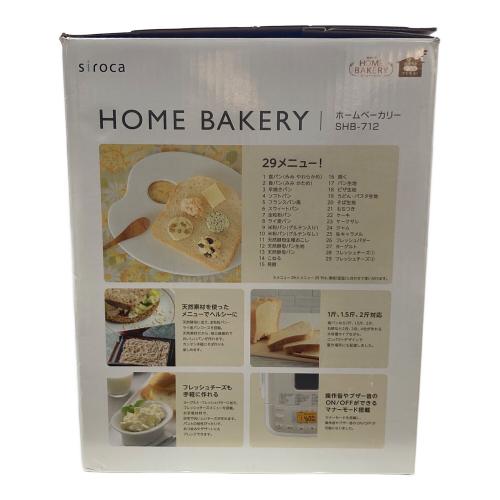 siroca (シロカ) ホームベーカリー SHB-712 2020年製 未使用品