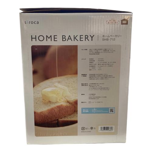 siroca (シロカ) ホームベーカリー SHB-712 2020年製 未使用品
