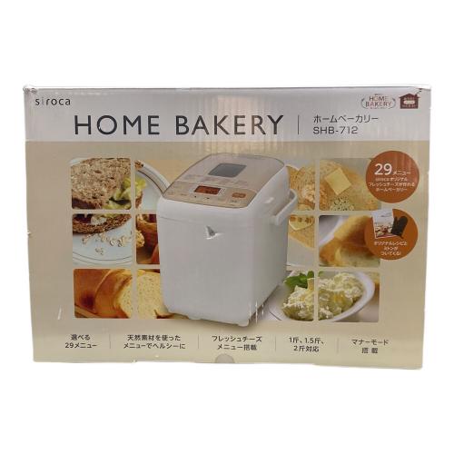 siroca (シロカ) ホームベーカリー SHB-712 2020年製 未使用品