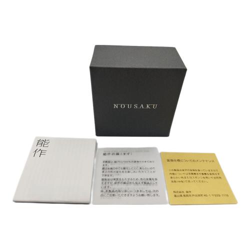 能作 (ノウサク) ぐい呑み 金箔 錫 未使用品