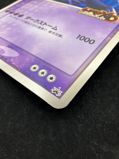 ダーク・ルギア ポケモンカード プロモ ポケモンXD闇の旋風ダーク・ルギア @