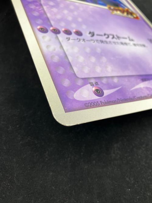 ダーク・ルギア ポケモンカード プロモ ポケモンXD闇の旋風ダーク・ルギア @