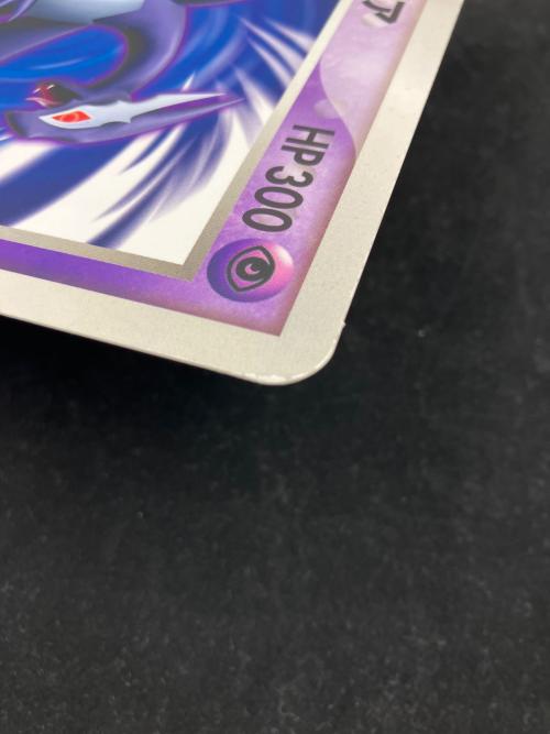 ダーク・ルギア ポケモンカード プロモ ポケモンXD闇の旋風ダーク・ルギア @