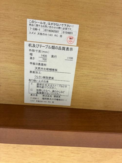 関家具 (セキカグ) ダイニング4点セット スズメ