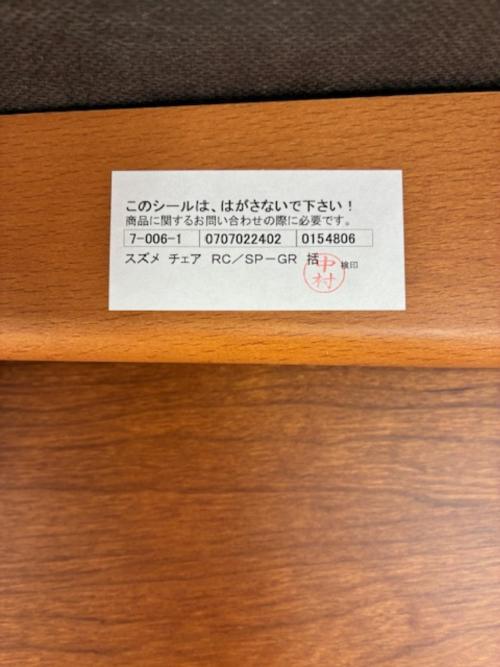 関家具 (セキカグ) ダイニング4点セット スズメ