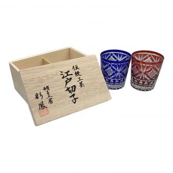 切子グラス 江戸切子 彩鳳