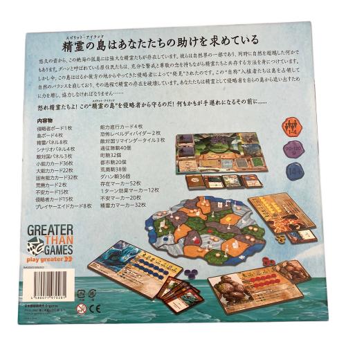 スピリット・アイランド 日本語版 ※現状品販売