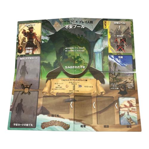 スピリット・アイランド 日本語版 ※現状品販売