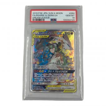 レシラム＆ゼクロムGX ポケモンカード 064/049 SR PSA10 @ Π