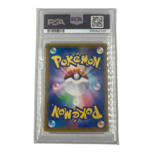 レシラム＆ゼクロムGX ポケモンカード 064/049 SR PSA10 @ Π