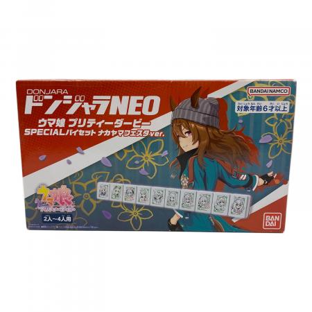 ウマ娘 ドンジャラNEO ナカヤマフェスタver 新品未開封 ドンジャラNEO ウマ娘 ナカヤマフェスタ キャラクターグッズ